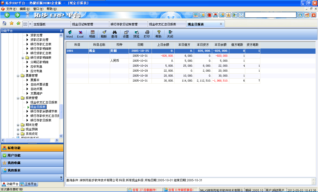 m.sdyuan.com�ز�ERPϵ�y���M�N�����ܛ����ؔ�չ���ܛ�����}�����ܛ�����N�۹���ܛ�������a����ܛ�����ęn����ܛ������I����ܛ�����I�YӍ�W--�F���Ո��