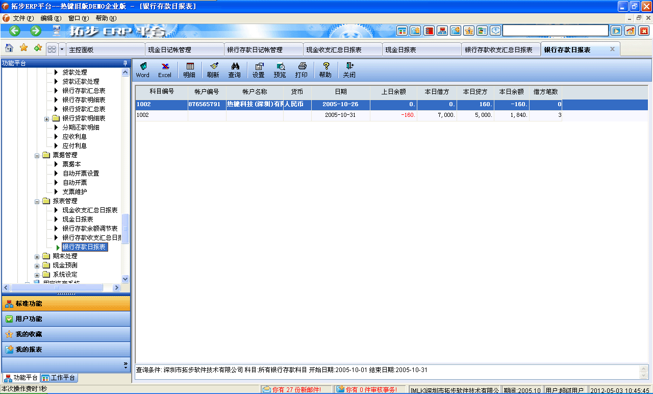 m.sdyuan.com�ز�ERPϵ�y���M�N�����ܛ����ؔ�չ���ܛ�����}�����ܛ�����N�۹���ܛ�������a����ܛ�����ęn����ܛ������I����ܛ�����I�YӍ�W--�y�д���Ո��
