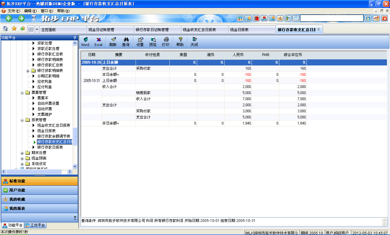 m.sdyuan.com�ز�ERPϵ�y���M�N�����ܛ����ؔ�չ���ܛ�����}�����ܛ�����N�۹���ܛ�������a����ܛ�����ęn����ܛ������I����ܛ�����I�YӍ�W--�y�д����֧�R���Ո��