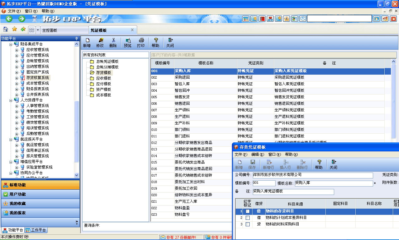 m.sdyuan.com�ز�ERPϵ�y���M�N�����ܛ����ؔ�չ���ܛ�����}�����ܛ�����N�۹���ܛ�������a����ܛ�����ęn����ܛ������I����ܛ�����I�YӍ�W--�{�Cģ��