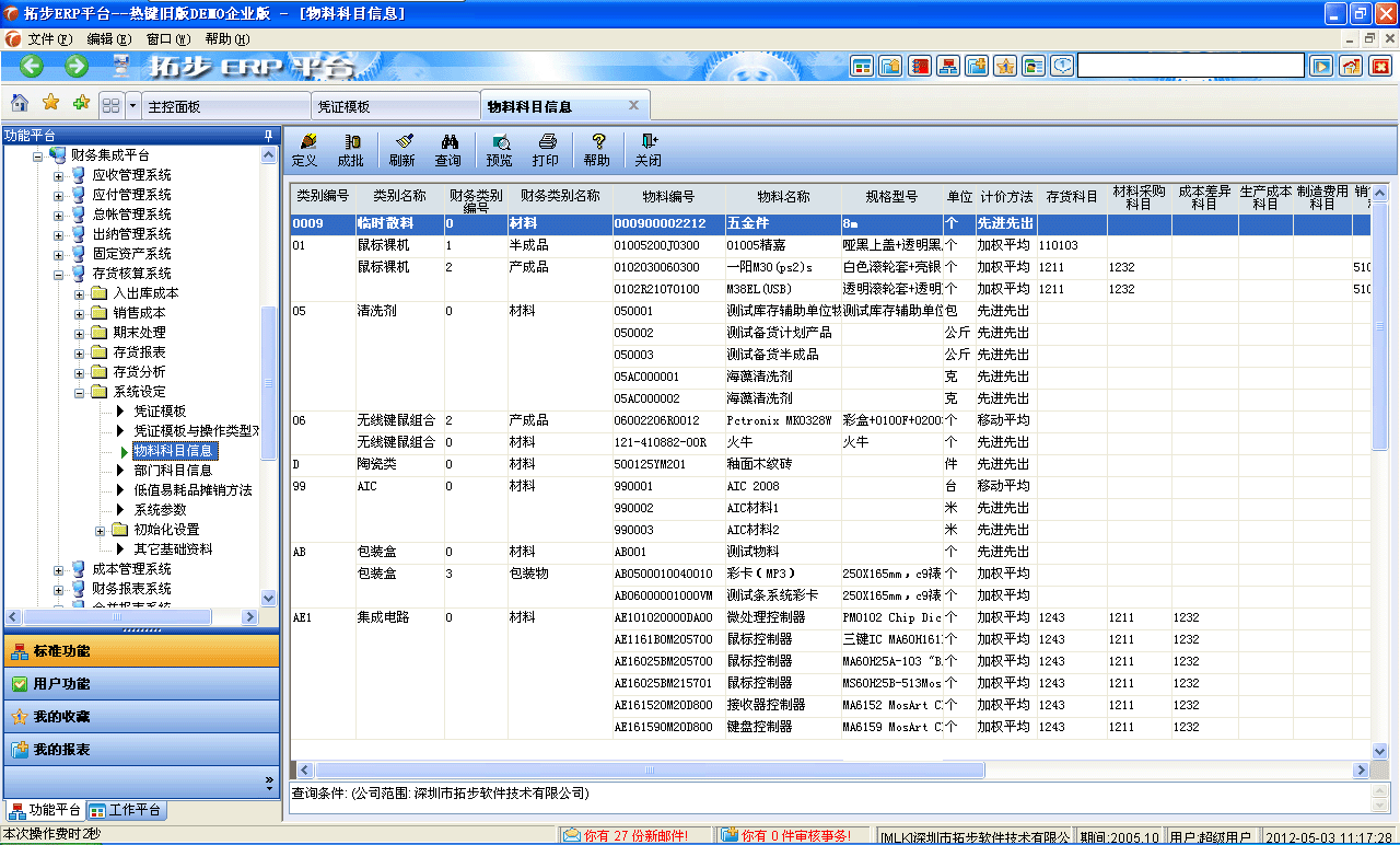 m.sdyuan.com�ز�ERPϵ�y���M�N�����ܛ����ؔ�չ���ܛ�����}�����ܛ�����N�۹���ܛ�������a����ܛ�����ęn����ܛ������I����ܛ�����I�YӍ�W--���Ͽ�Ŀ��Ϣ