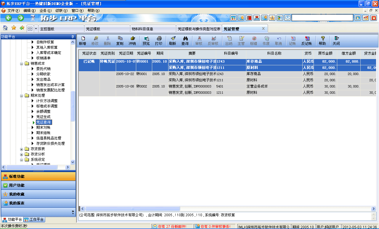 m.sdyuan.com�ز�ERPϵ�y���M�N�����ܛ����ؔ�չ���ܛ�����}�����ܛ�����N�۹���ܛ�������a����ܛ�����ęn����ܛ������I����ܛ�����I�YӍ�W--�{�C��ԃ
