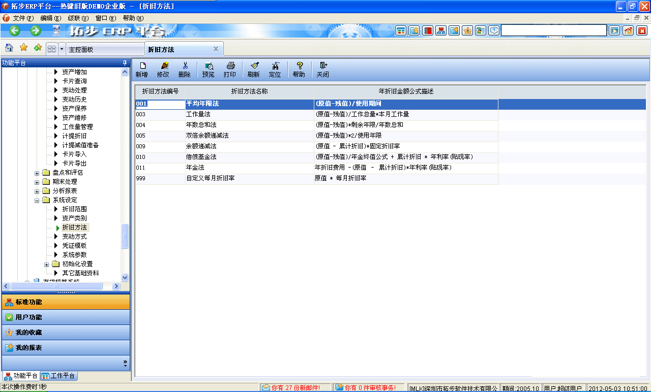 m.sdyuan.com�ز�ERPϵ�y���M�N�����ܛ����ؔ�չ���ܛ�����}�����ܛ�����N�۹���ܛ�������a����ܛ�����ęn����ܛ������I����ܛ�����I�YӍ�W--���f����