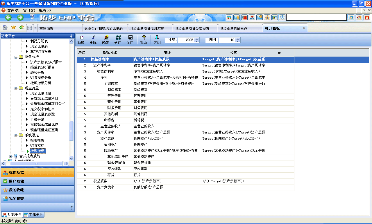 m.sdyuan.com�ز�ERPϵ�y���M�N�����ܛ����ؔ�չ���ܛ�����}�����ܛ�����N�۹���ܛ�������a����ܛ�����ęn����ܛ������I����ܛ�����I�YӍ�W--�Ű�ָ��