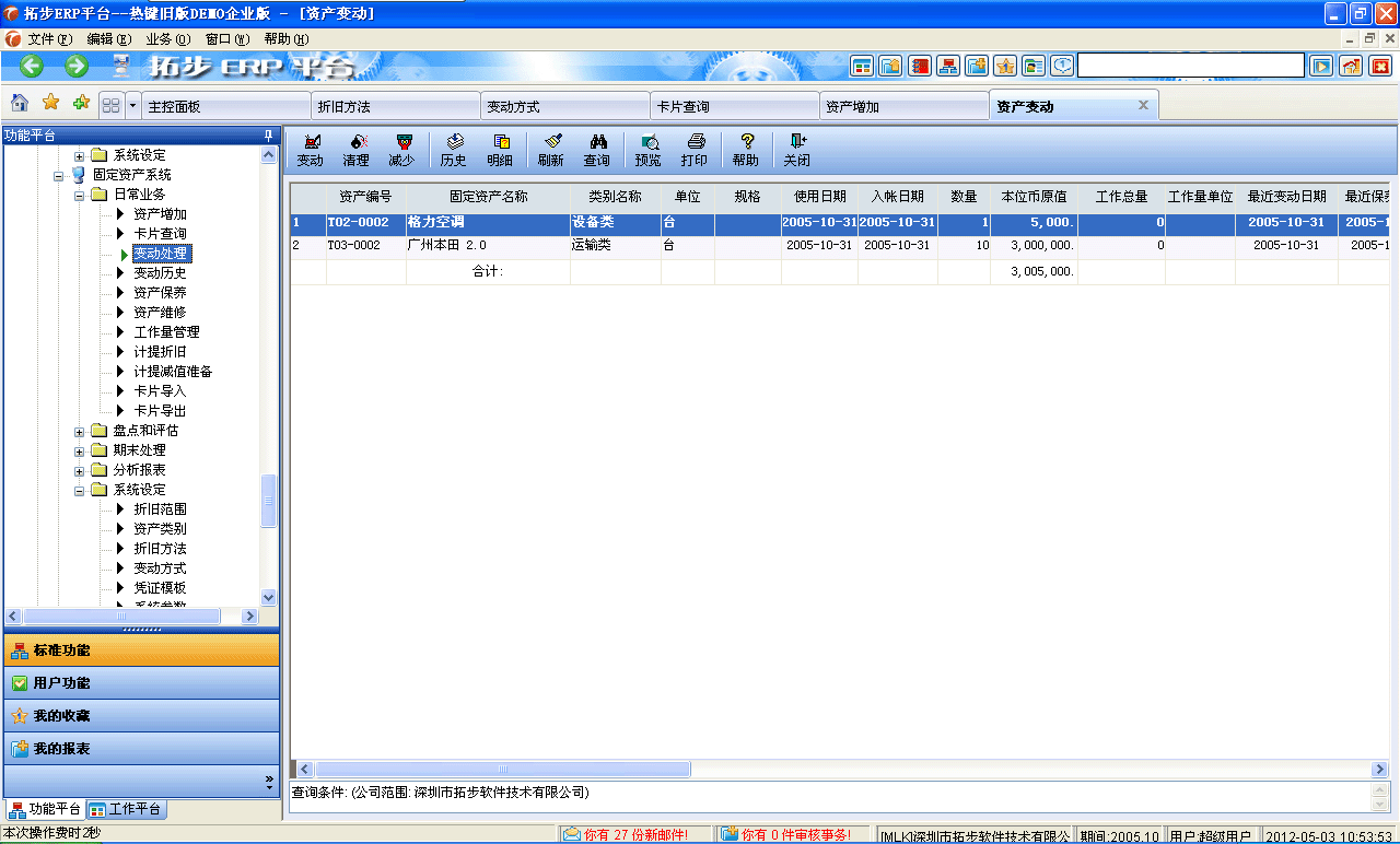 m.sdyuan.com�ز�ERPϵ�y���M�N�����ܛ����ؔ�չ���ܛ�����}�����ܛ�����N�۹���ܛ�������a����ܛ�����ęn����ܛ������I����ܛ�����I�YӍ�W--�̶��Y�a׃��