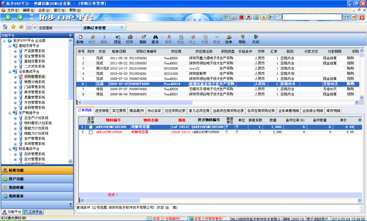 m.sdyuan.com�ز�ERPϵ�y���M�N�����ܛ����ؔ�չ���ܛ�����}�����ܛ�����N�۹���ܛ�������a����ܛ�����ęn����ܛ������I����ܛ�����I�YӍ�W--��ُӆ�ι���