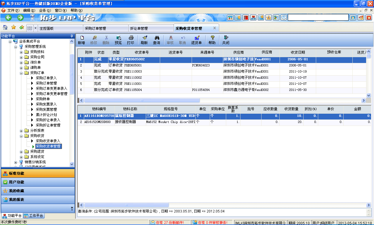 m.sdyuan.com�ز�ERPϵ�y���M�N�����ܛ����ؔ�չ���ܛ�����}�����ܛ�����N�۹���ܛ�������a����ܛ�����ęn����ܛ������I����ܛ�����I�YӍ�W--��ُ��؛��