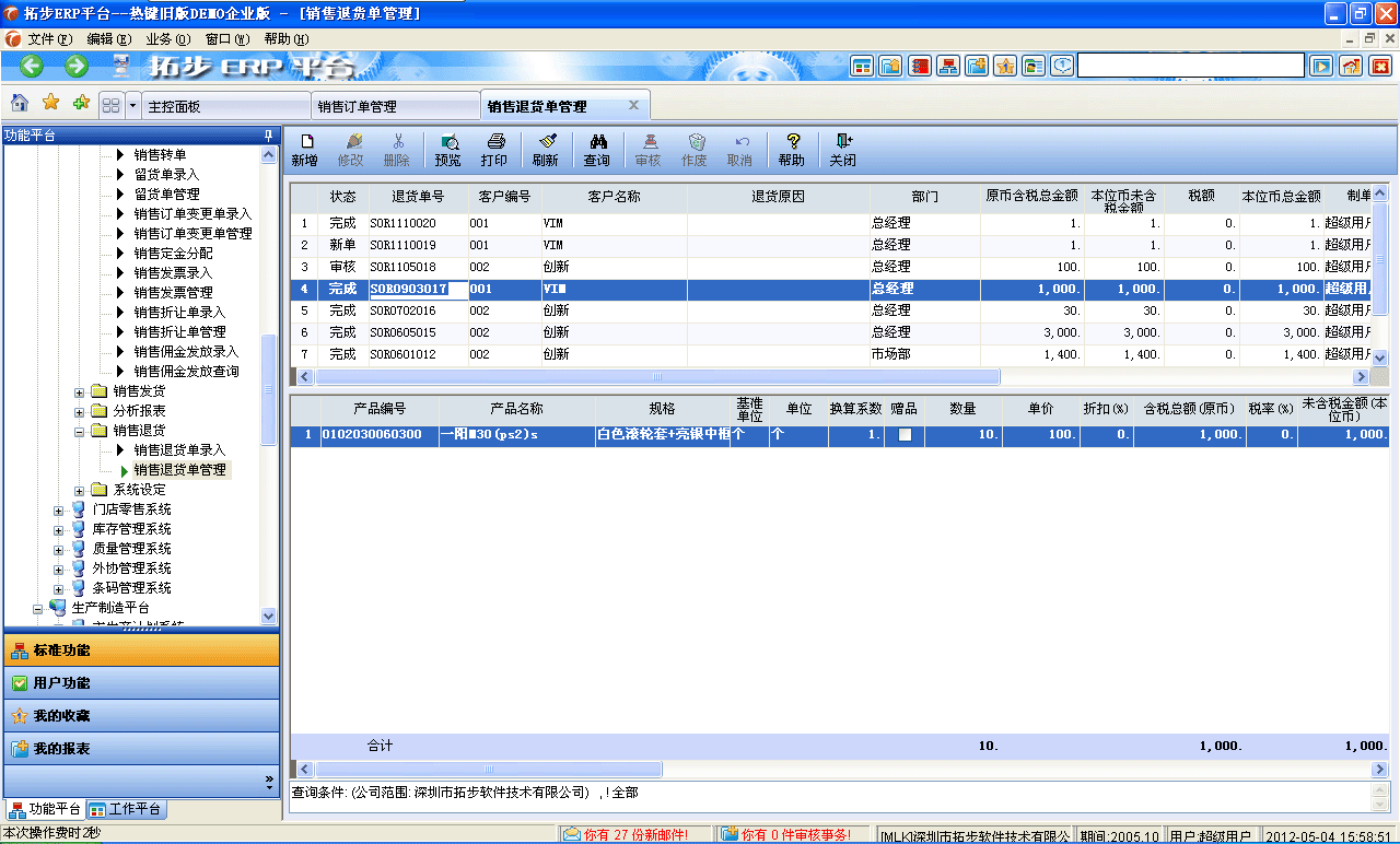 m.sdyuan.com�ز�ERPϵ�y���M�N�����ܛ����ؔ�չ���ܛ�����}�����ܛ�����N�۹���ܛ�������a����ܛ�����ęn����ܛ������I����ܛ�����I�YӍ�W--�N����؛��