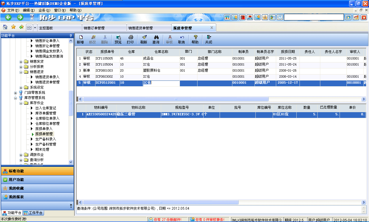 m.sdyuan.com�ز�ERPϵ�y���M�N�����ܛ����ؔ�չ���ܛ�����}�����ܛ�����N�۹���ܛ�������a����ܛ�����ęn����ܛ������I����ܛ�����I�YӍ�W--��U��