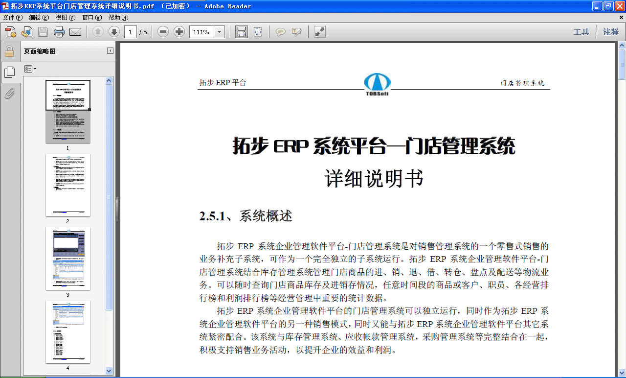 ���ز�ERP�T�����ϵ�yԔ���f�������M���d���ز�ERPϵ�y��I����ܛ��ƽ�_���T�����ϵ�y���Ԫ����\�У�ͬ�r�����ز�ERPϵ�y��I����ܛ��ƽ�_����һ�N�N��ģʽ��ͬ�r�����c�ز�ERPϵ�y��I����ܛ��ƽ�_����ϵ�y�o����ϡ�ԓϵ�y�c������ϵ�y�����Վ������ϵ�y����ُ����ϵ�y�������Y����һ�𣬷e�O֧���N�ۘI�ջ�ӣ���������I��Ч���������