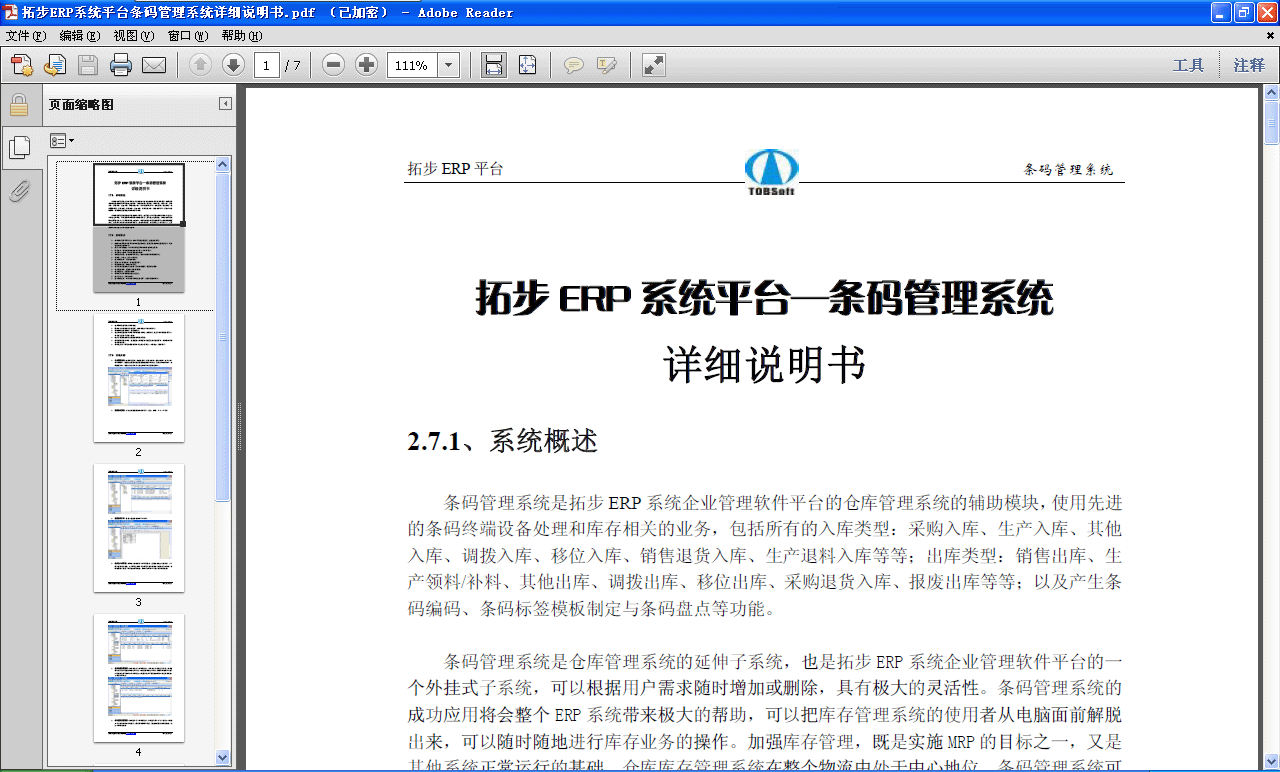 ���ز�ERP�l�a����ϵ�yԔ���f�������M���d���l�a����ϵ�y�ǂ}�����ϵ�y��������ϵ�y��Ҳ���ز�ERPϵ�y��I����ܛ��ƽ�_��һ�����ʽ��ϵ�y�����Ը����Ñ������S�r���ӻ�h�������ИO����`���ԡ��l�a����ϵ�y�ĳɹ����Ì�������ERPϵ�y����O��Ď��������԰ю�����ϵ�y��ʹ���ߏ���X��ǰ��Ó�����������S�r�S���M�Ў��I�յĲ������ӏ������������ǌ�ʩMRP��Ŀ��֮һ����������ϵ�y�����\�еĻ��A���}�������ϵ�y������������̎�����ĵ�λ���l�a����ϵ�y�����o���}�������ϵ�y�ĳɹ�ʹ�á�