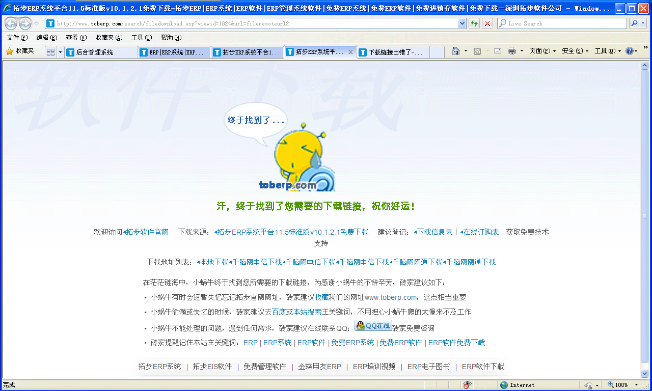 ���MERPϵ�y���d��ʲôҪ��ӛ���d��Ϣ����