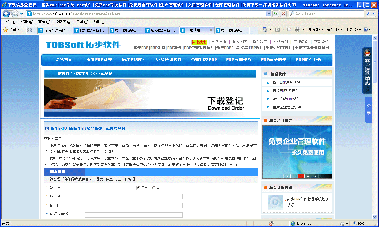 �ز�ERPܛ�����M���d��ӛ���