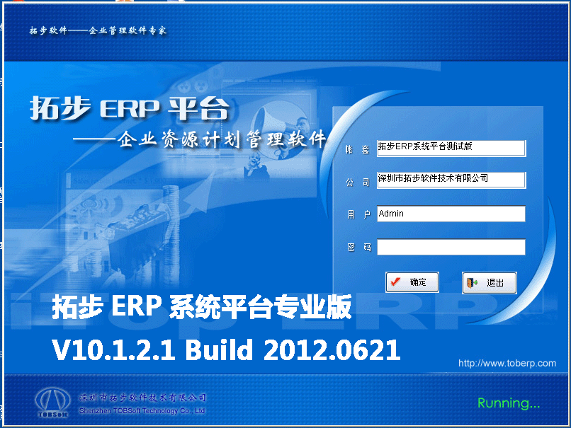m.sdyuan.com拓步ERP|ERP系統|ERP軟件|ERP管理系統軟件|免費ERP系統|免費ERP軟件|免費進銷存軟件|免費倉庫管理軟件|免費下載專業資訊網-ERP管理咨詢-管理咨詢-拓步ERP系統軟件平臺11.5專業版v10.1.2.1免費下載