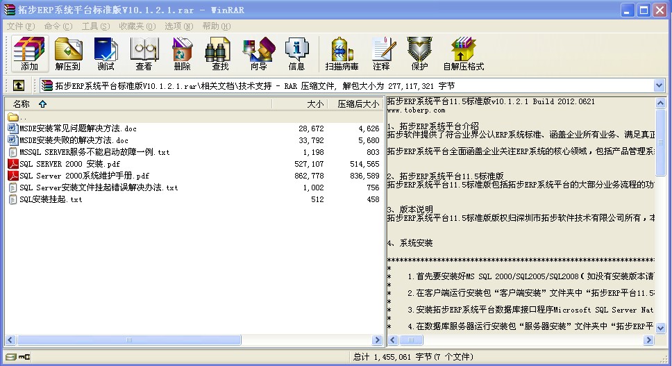 �ز�ERP���b���g�f��