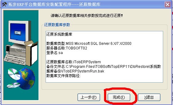 �ز�ERP��������߀ԭ