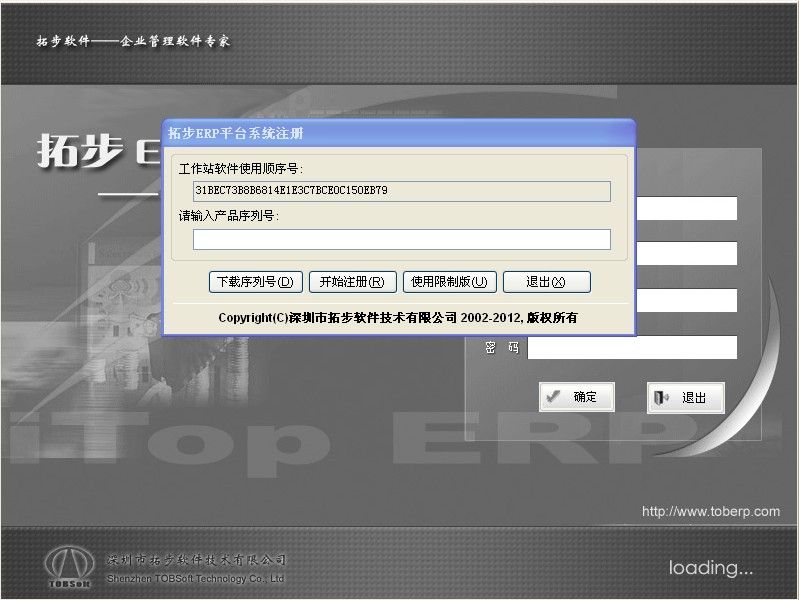 �ز�ERPϵ�yƽ�_���