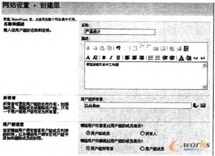 創(chuàng)建“產(chǎn)品設(shè)計”用戶組