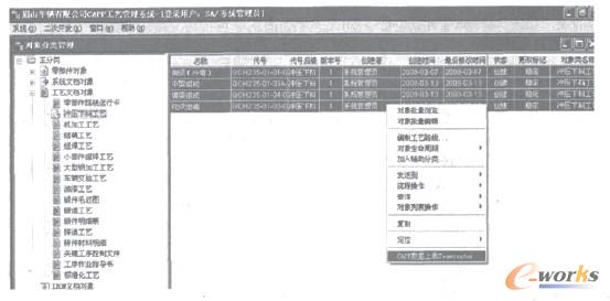 �D2��ˇ����ϵ�y(t��ng)�й�ˇ�ęn�ς�TeamCenter�Ľ���