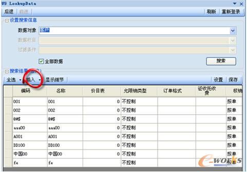 ���I(y��)��(w��)��(sh��)��(j��)���뵽Office�ęn
