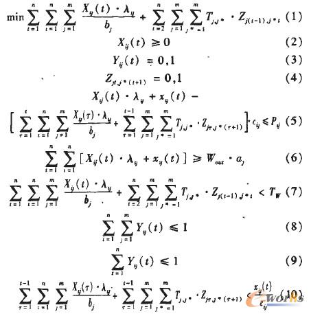 數(shù)學(xué)模型