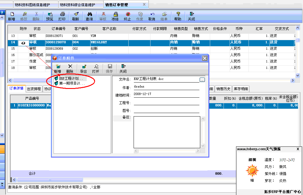 �ز�ERPϵ�y(t��ng)�I(y��)��(w��)�Γ�(j��)���������c�޸�