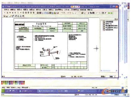 作業(yè)指導(dǎo)書的編制