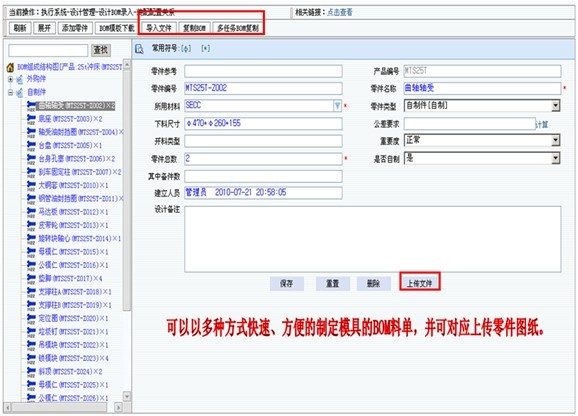 設(shè)計BOM管理