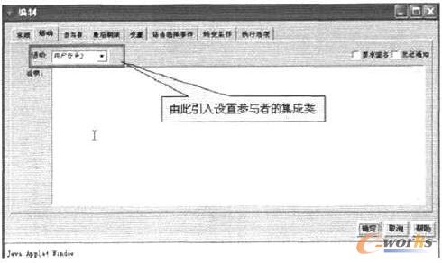 引入設(shè)置參與者的集成類