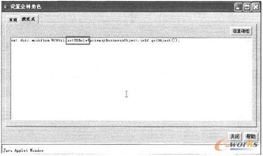 在工作流中引用外部Java類
