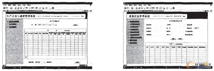 圖2 機加車間制造執行系統實現
