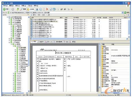 ����PDM��APQPȫ�^�̹���