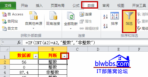 excel篩選整數(shù)