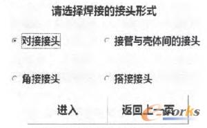 �x�񺸽ӽ��^��ʽ�Ĵ��w