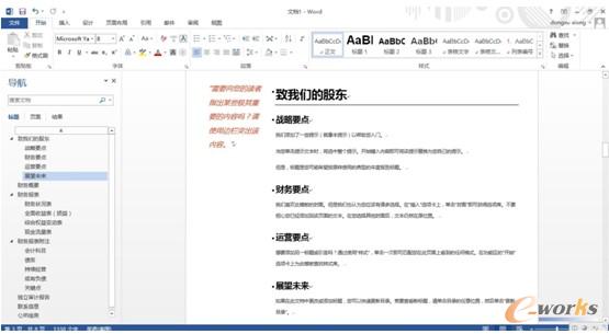 �D2 Word���ģ�� 