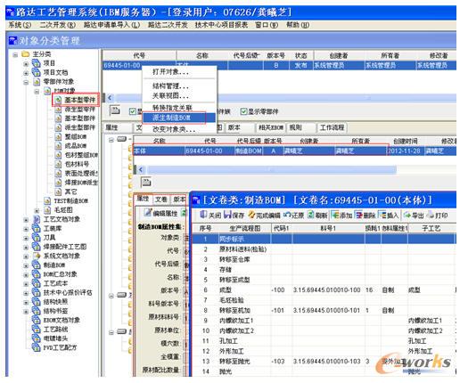 ���칤ˇBOM�S�oʾ��D