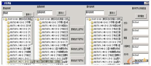 ��ˇBOM�Y(ji��)��(g��u)��(sh��)��݋ģʽ