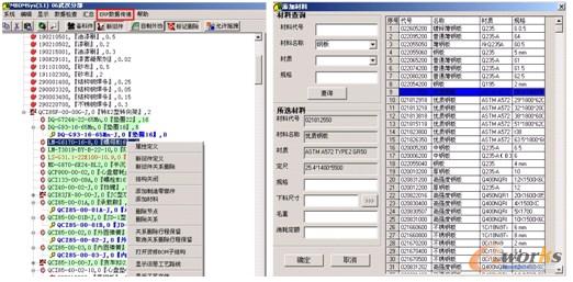 �D18 PDM��ERPϵ�y(t��ng)���ɑ�(y��ng)��