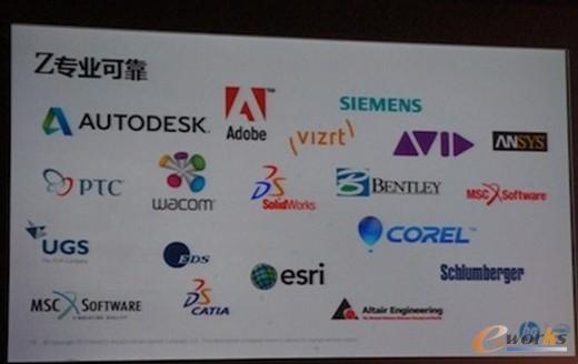 惠普與眾多ISV廠商保持緊密合作