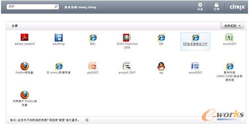 圖17 聚光科技citrix虛擬化應用界面