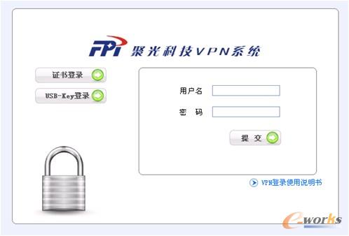 圖18 聚光科技VPN系統登陸界面
