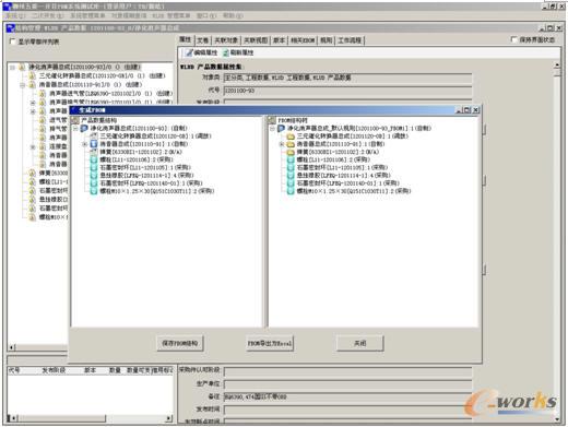 �����A�ȶ��x��Ҏ�t���FEBOM��PBOM���Ԅ��D�Q