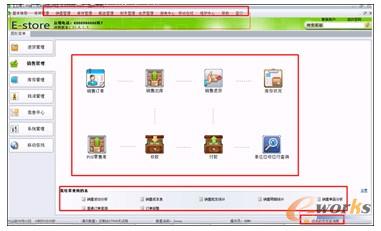 圖3 EStore系統界面