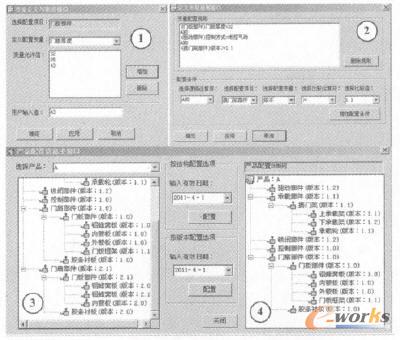 塞拉門產品配置管理系統部分配置界面