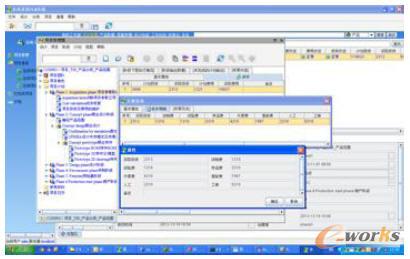 SIPM/PLM�(xi��ng)Ŀ�����ɱ�����
