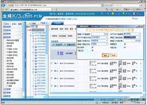 �t�T(m��n)�Ƽ�PLM�a(ch��n)Ʒ���ý���D