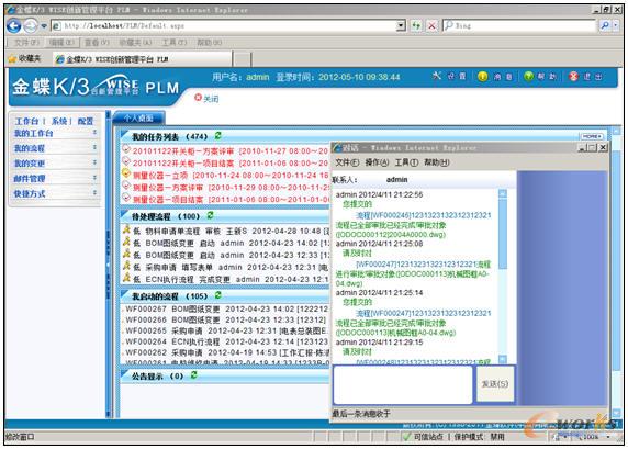 ͨ�^(gu��)PLMƽ�_(t��i)�鿴�����΄�(w��)