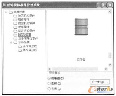 類別型號選擇模塊設計界面