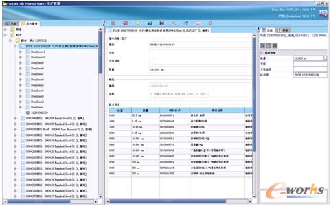 圖6 PMC生產管理