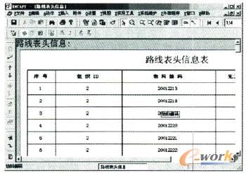 ���ɵ�BOM��������Ϣ�ռ���